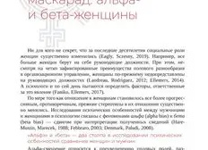 5 признаков альфа-женщины, которые видят мужчины