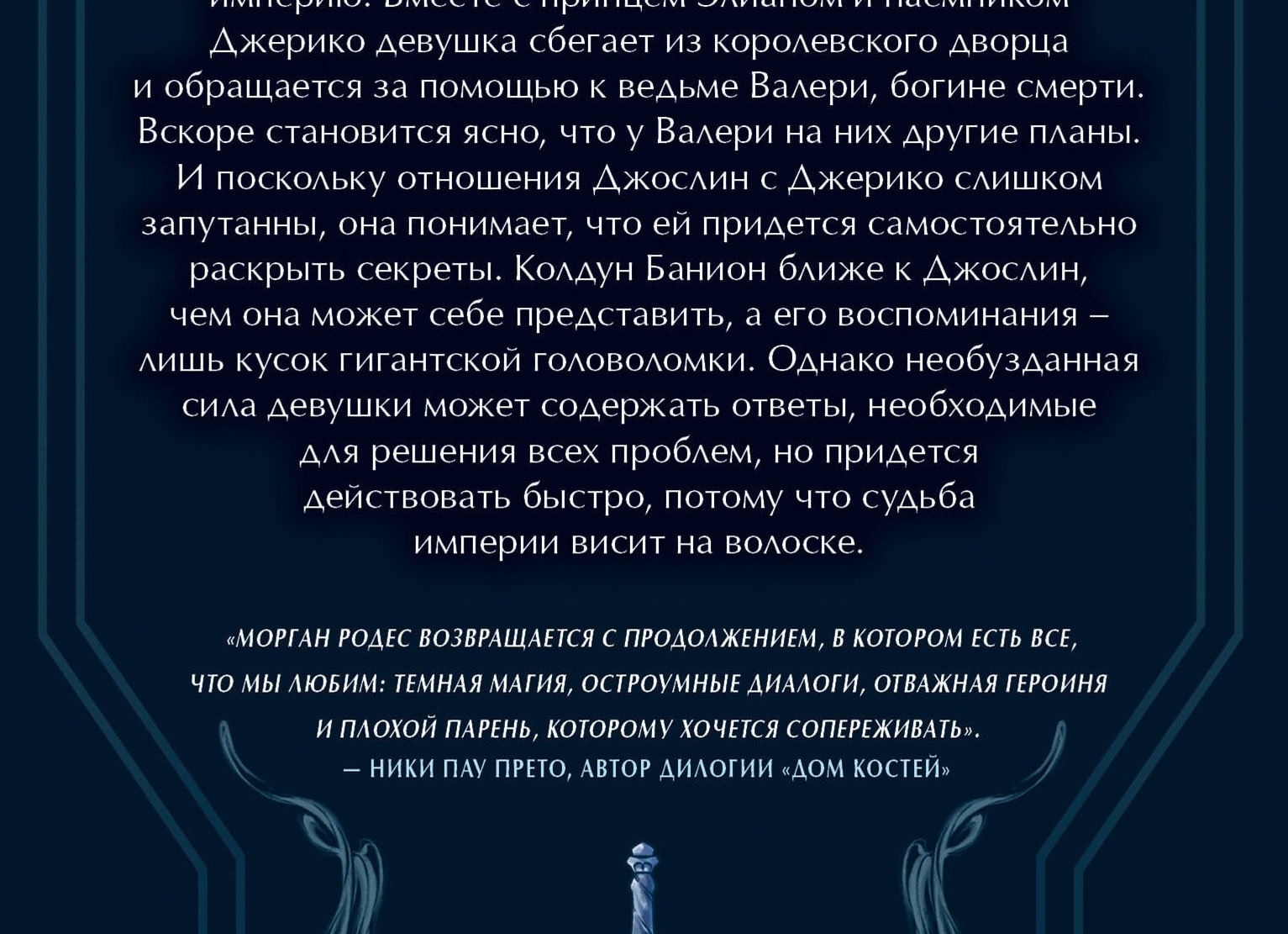 5 фраз, которые разрушают любовь женщины