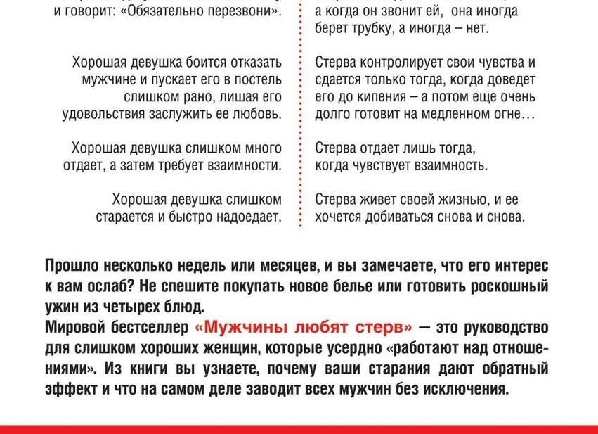 Если мужчина Вас лишь хочет: 5 признаков