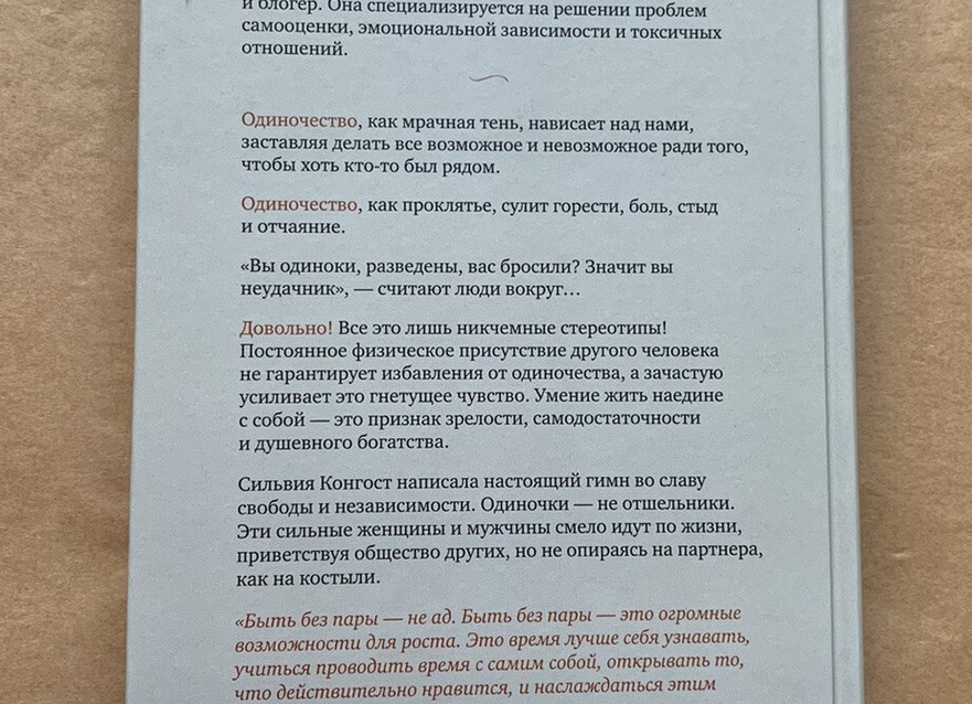 Когда женщина себя любит: 5 признаков