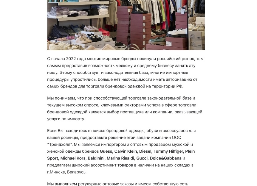 ТОП 10 белорусских брендов женской одежды.