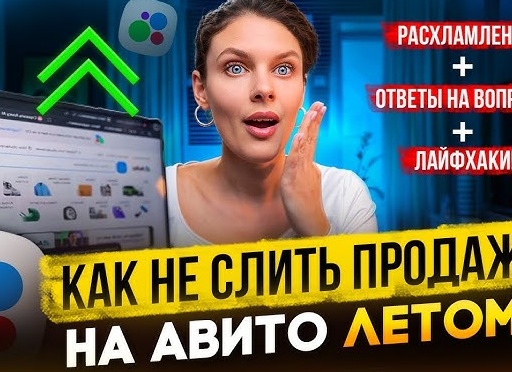 Мои продажи на Авито за февраль и март! Не выкладываю регулярно объявления=меньше продаж!