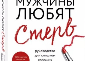 Почему мужчины любят женщин старше