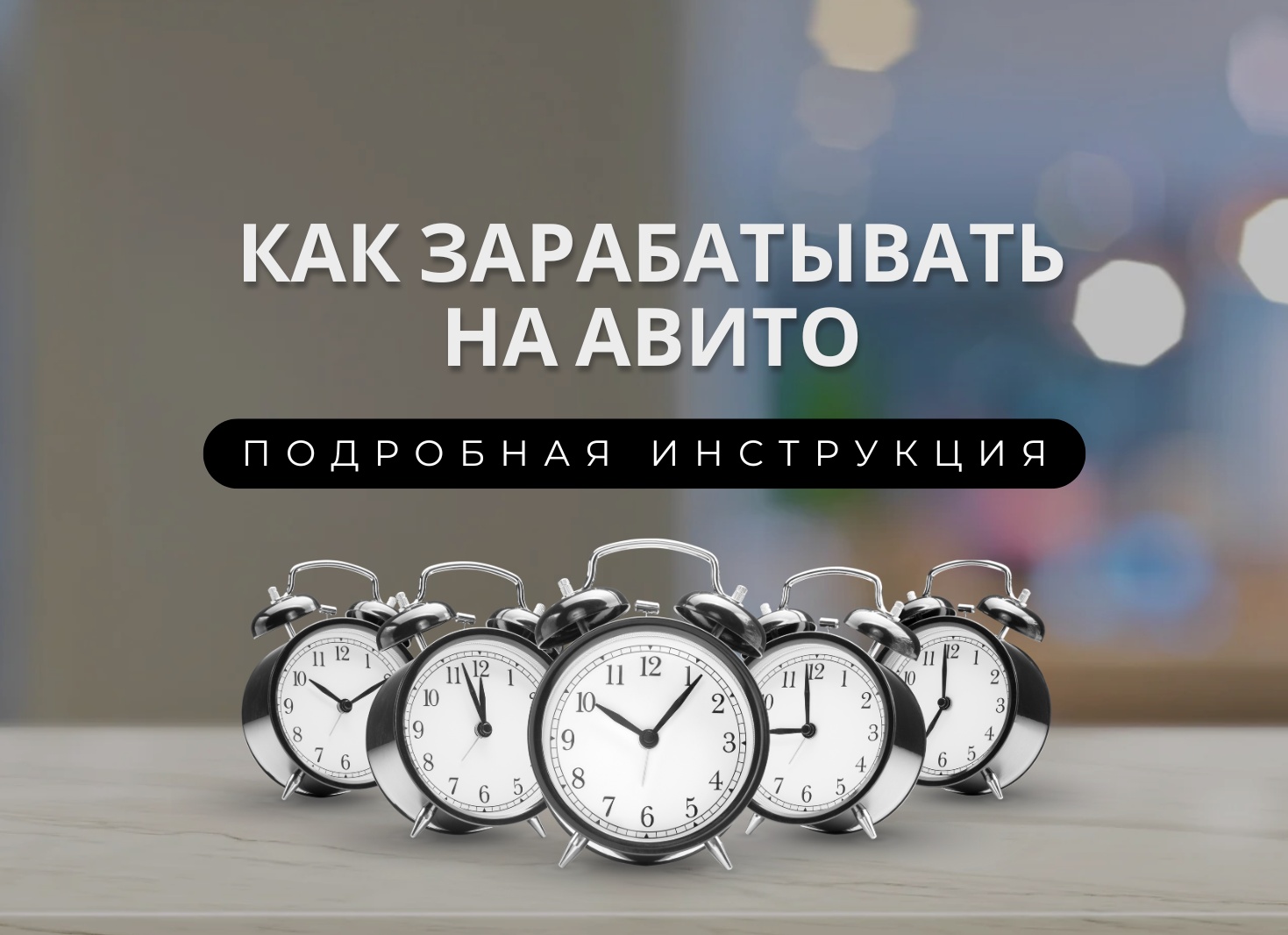 Авито, не только для продажи, но и для покупок? 3 категории вещей, которые я покупаю на Авито!