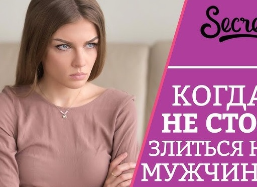 Как перестать обижаться на мужчину по пустякам