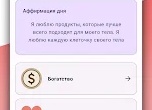 Мощные аффирмации, которые изменят вас и вашу жизнь