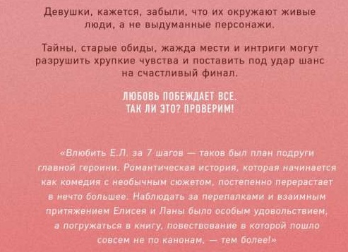 Эти 5 секретов помогут мужчине влюбиться в Вас