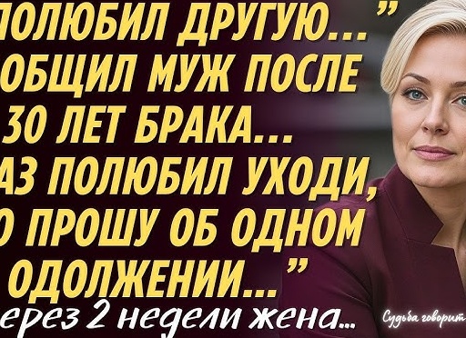 «Мне 30 лет, а мужчины ещё не было»