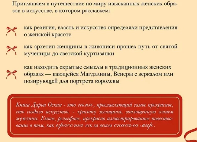 Женские образы: от блогов до литературы