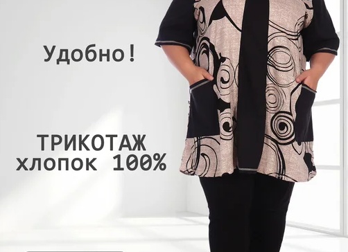 Бохо стиль. Туника 60 размера для зрелых женщин: примеры с чем носить