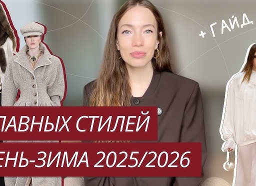 Актуальные платья на осень: стильные образы для дам за 50