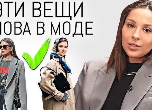 15 трендов из 90-х, которые вернулись в 2019 вопреки нашим ожиданиям, а в некоторых случаях — здравому смыслу