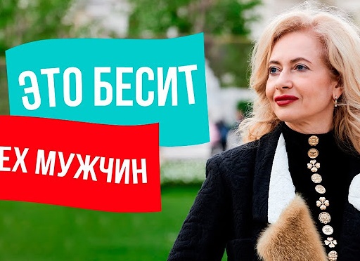 Эти вещи в женщинах бесят всех мужчин