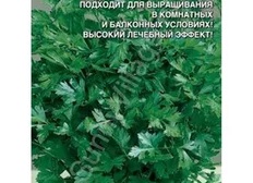 Лечебные эффекты петрушки
