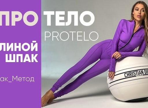 Как правильно ухаживать за своим телом