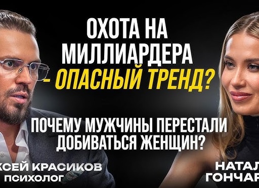 Почему мужчины перестали добиваться женщин