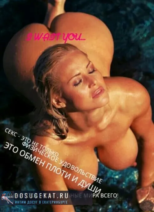 проститутка проститутка ENIGMA Екатеринбург +7 (965) ***-8528